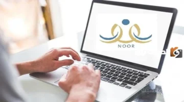 تسجيل الطلاب في نظام نور 1447 خطوات أساسية تضمن مقعد ابنك وتتجنب أخطاء التقديم. 1